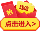 點(diǎn)擊進(jìn)入